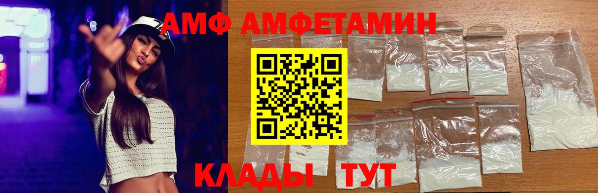 OMG ссылки  АМФЕТАМИН Premium  Amphetamine  Вход с VPN  АМФЕТАМИН  Петрозаводск 