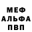 МЕФ мука Gok Mok