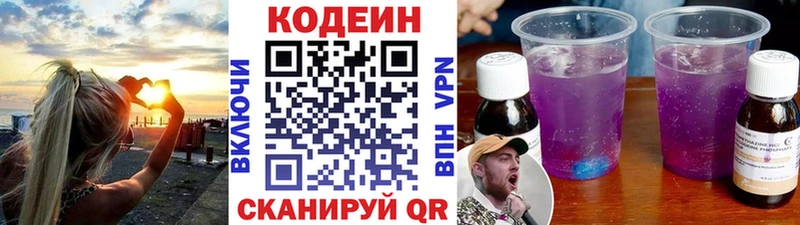 Кодеиновый сироп Lean напиток Lean (лин)  Петрозаводск 