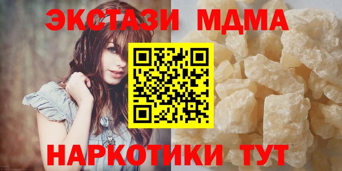 МДМА VHQ  Вход с VPN  Петрозаводск  MDMA  MDMA crystal 
