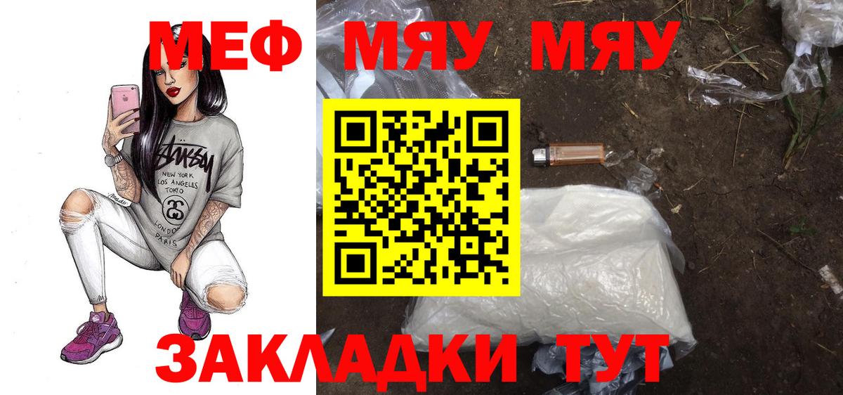 Меф 4 MMC  Мефедрон  МЯУ-МЯУ  Меф кристаллы  Петрозаводск  Вход с VPN 