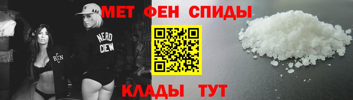 МЕТАМФЕТАМИН мет Петрозаводск